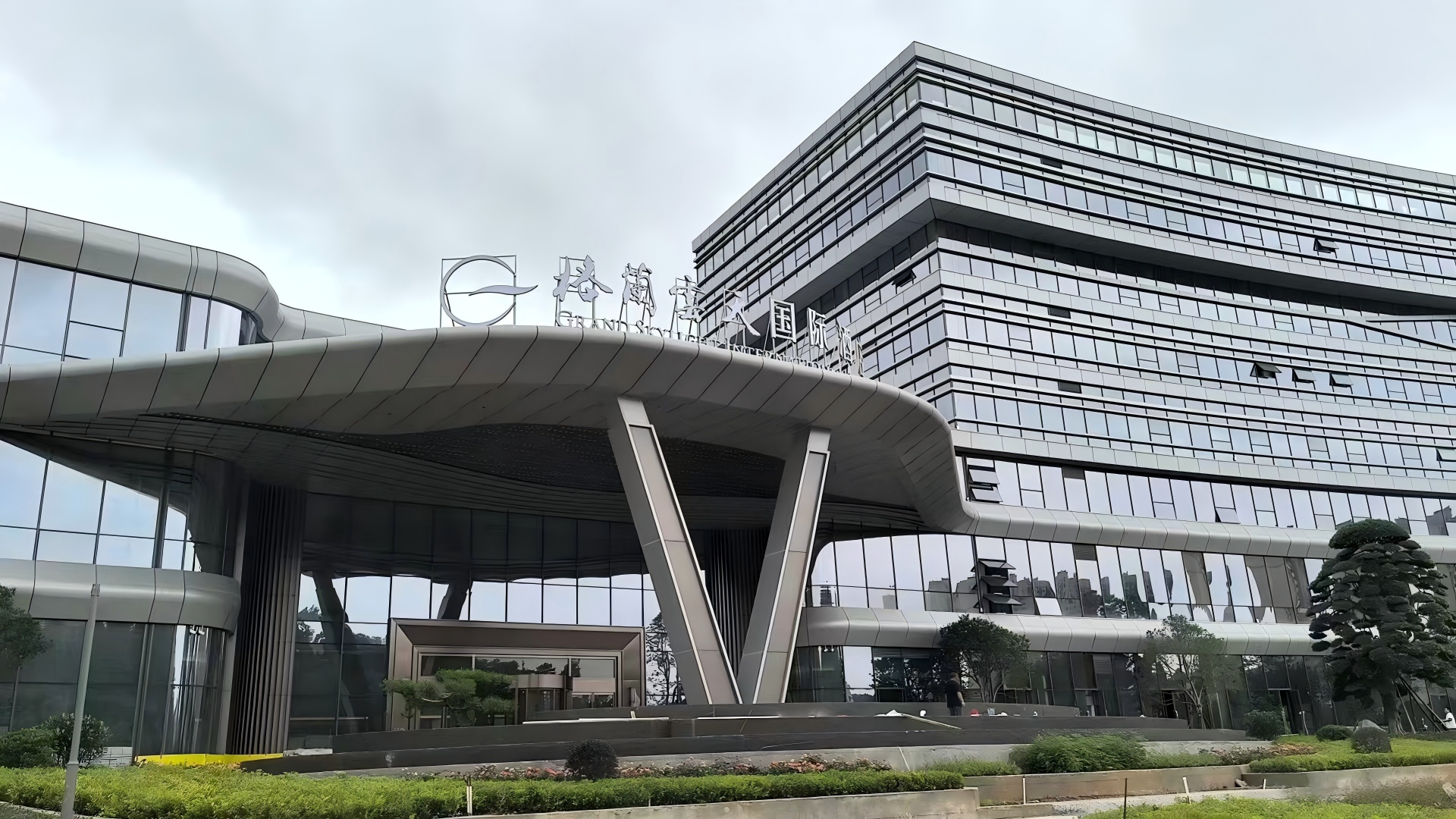 格兰云天国际酒店宴会厅